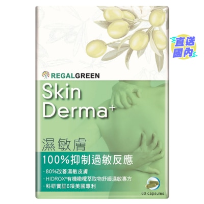 REGAL GREEN Regal Green Skin Derma 60s