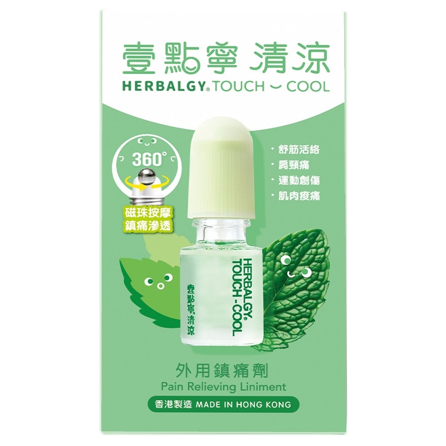 Herbalgy Touch Cool 5ml
