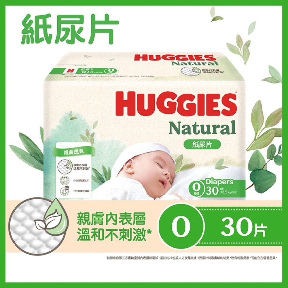 Huggies Natural Diaper Step 0 30S