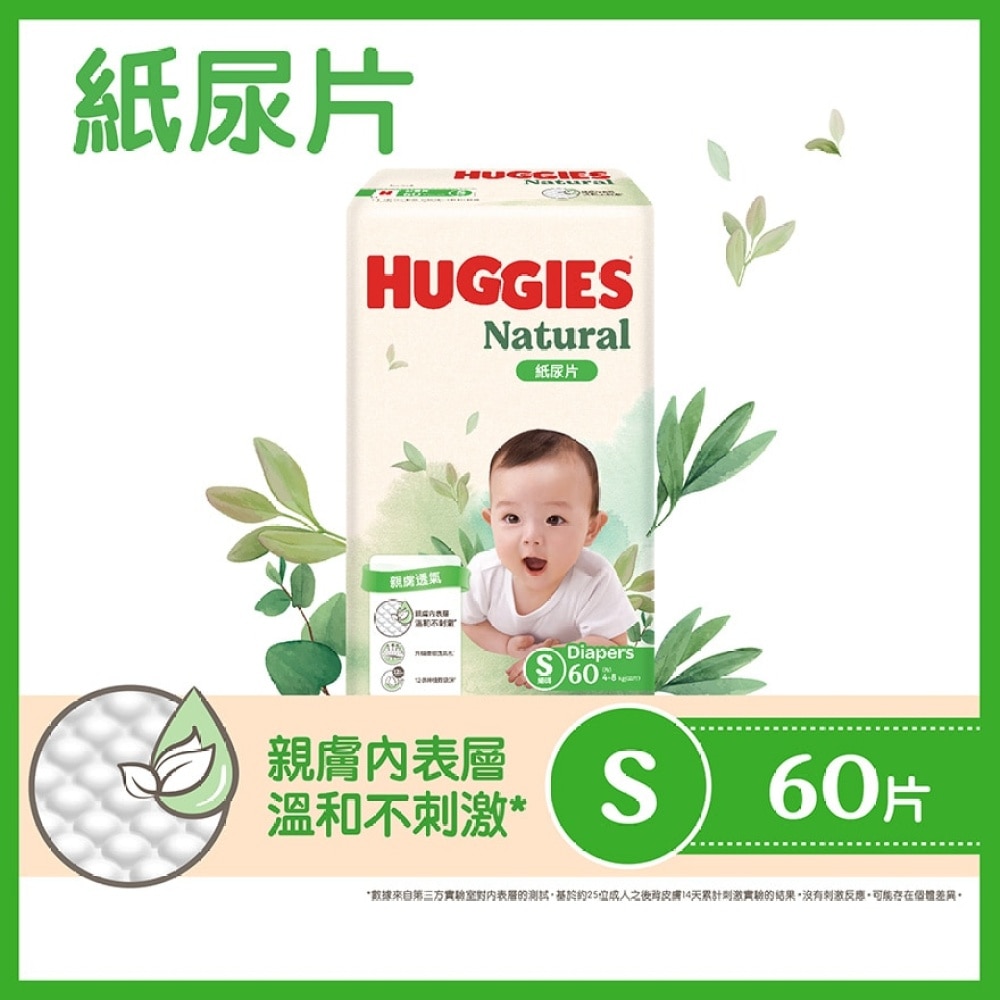 Huggies Natural Diaper S 60s