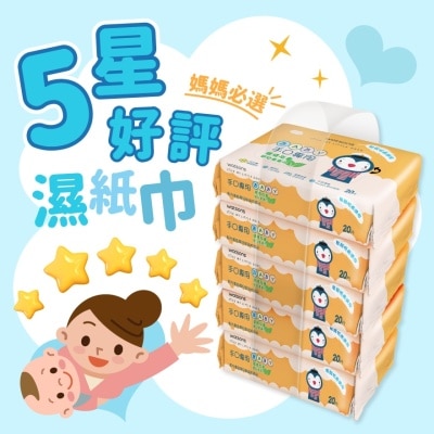 WATSONS HAND & MOUTH BABY WIPES (EMBOSS, 20S X 5PKS)