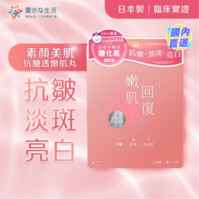 YUTAKANA SEIKATSU Glycation Free 60 Tablets