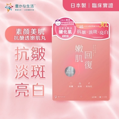 YUTAKANA SEIKATSU Glycation Free 60 Tablets