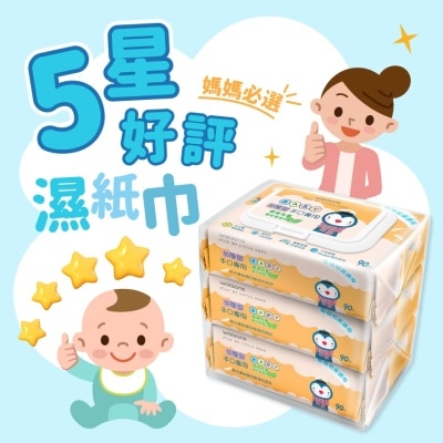 WATSONS HAND & MOUTH BABY WIPES (EMBOSS, ULTRA THICK) 90S X 3 PKS