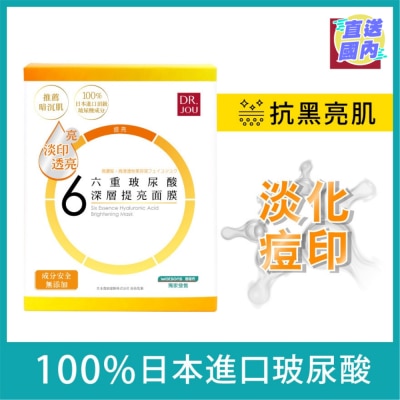 DR JOU DR.JOU Six Essence Hyaluronic Acid Brightening Mask 7pcs