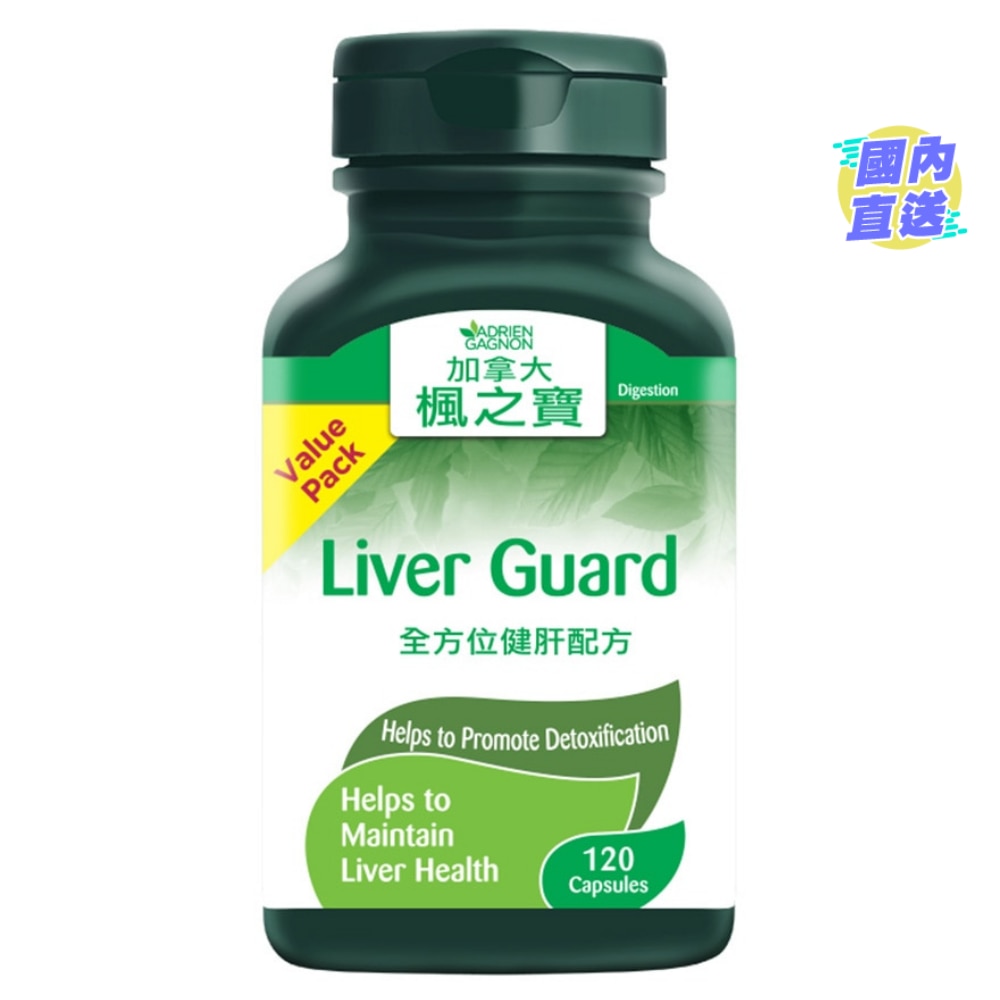 全方位健肝配方 增量裝 120粒