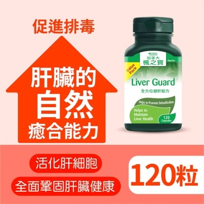 楓之寶 - 全方位健肝配方 增量裝 120粒