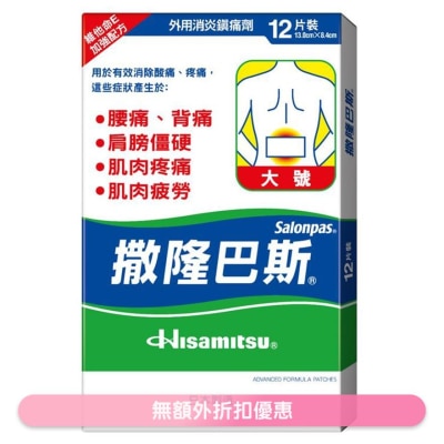 SALONPAS SALONPAS PLASTER LARGE 12'S