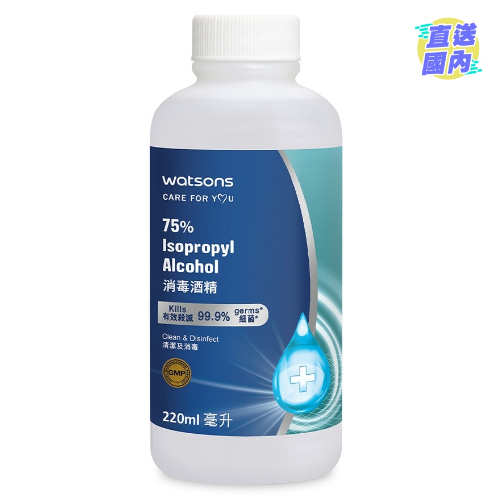 WATSONS 75% ISOPROPYL ALCOHOL 220ML