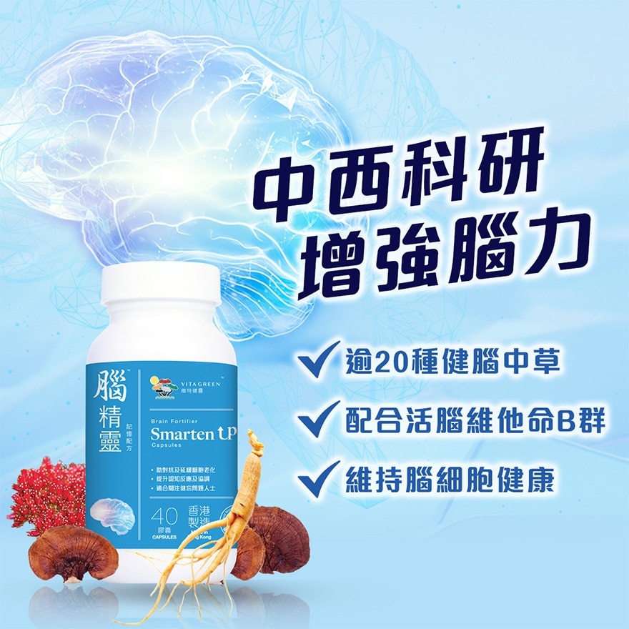 BRAIN FORTIFIER SMARTEN UP 40S