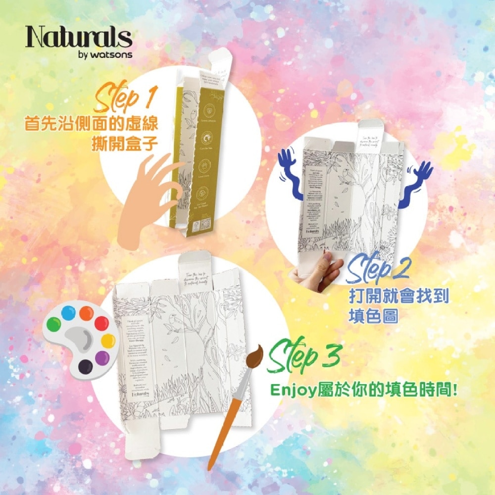 积雪草向日葵舒缓化妆水 150毫升