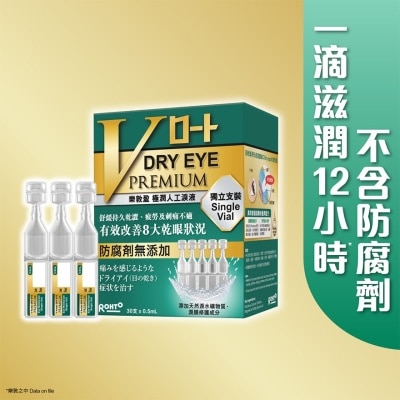 ROHTO - DRY EYE PREMIUM EYE MOISTURIZER (SINGLE VIAL)