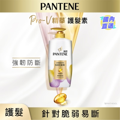 PANTENE 潘婷強韌防斷髮潤髮精華素 700克