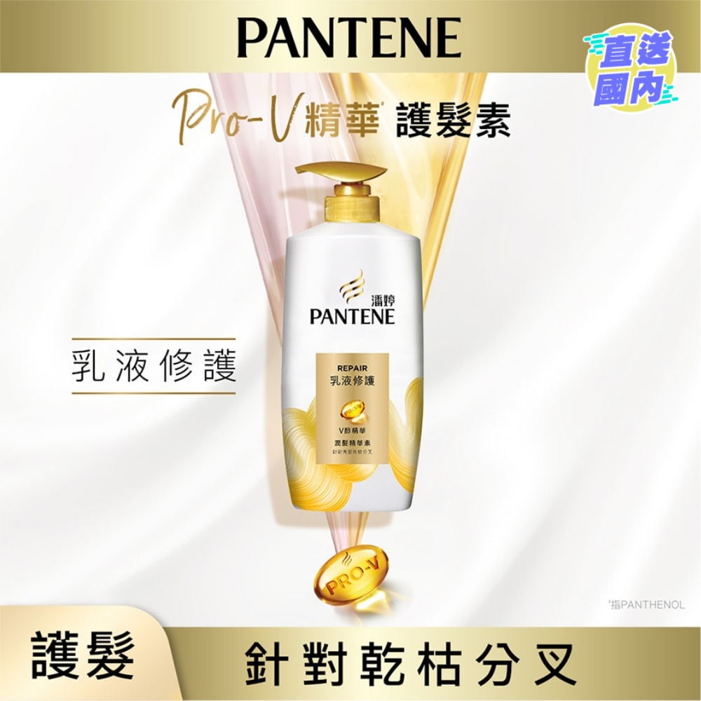 PANTENE Milky Smooth Conditioner 700g