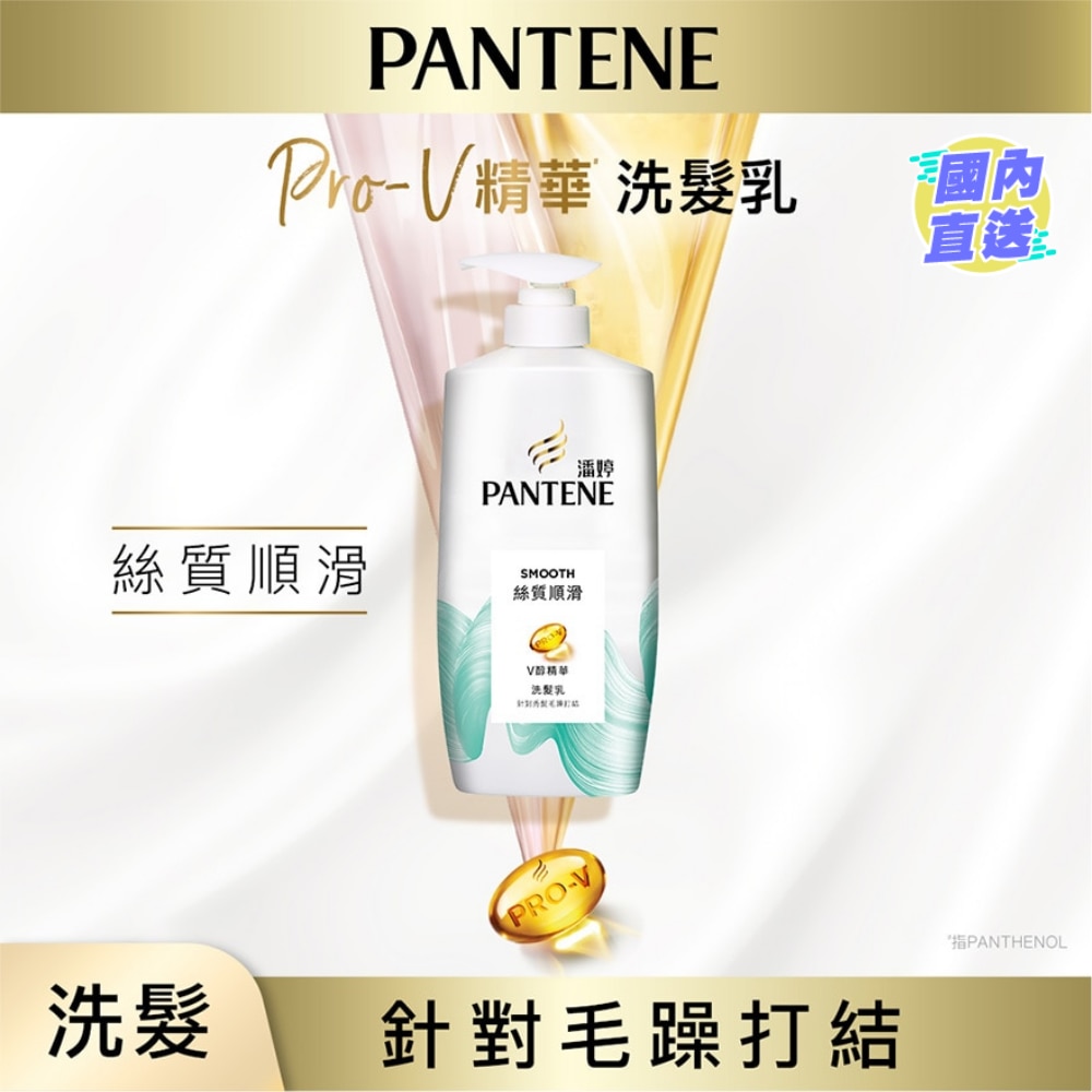 PANTENE Silky Smooth Shampoo 700g
