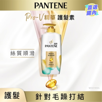 PANTENE PANTENE Silky Smooth Conditioner 700g