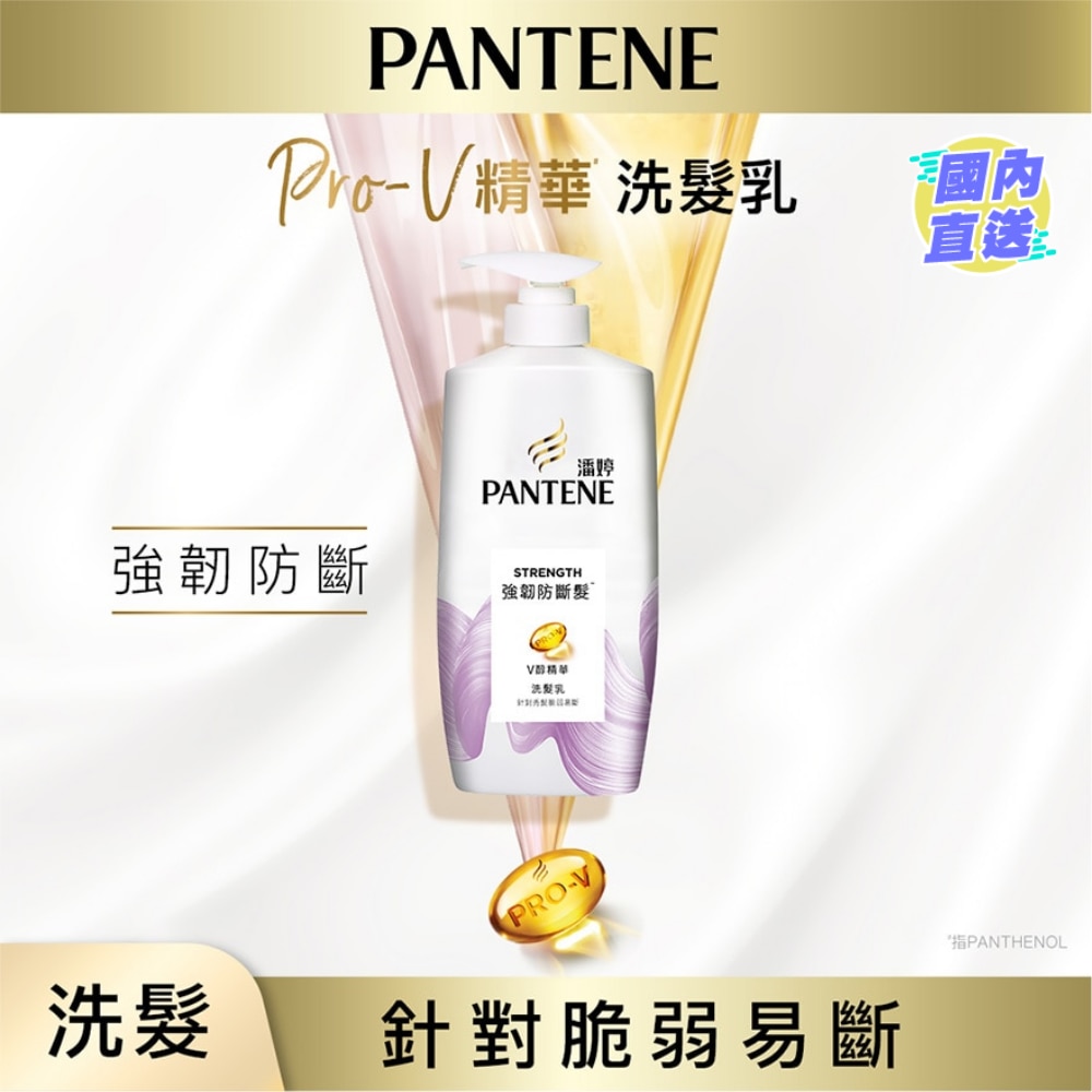 Pantene Anti-Hair Breakage Shampoo 700g