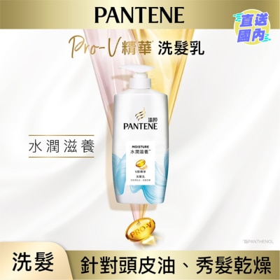 PANTENE Pantene Moisture Shampoo 700g
