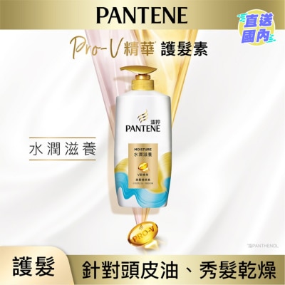 PANTENE Pantene Moisture Conditioner 700g