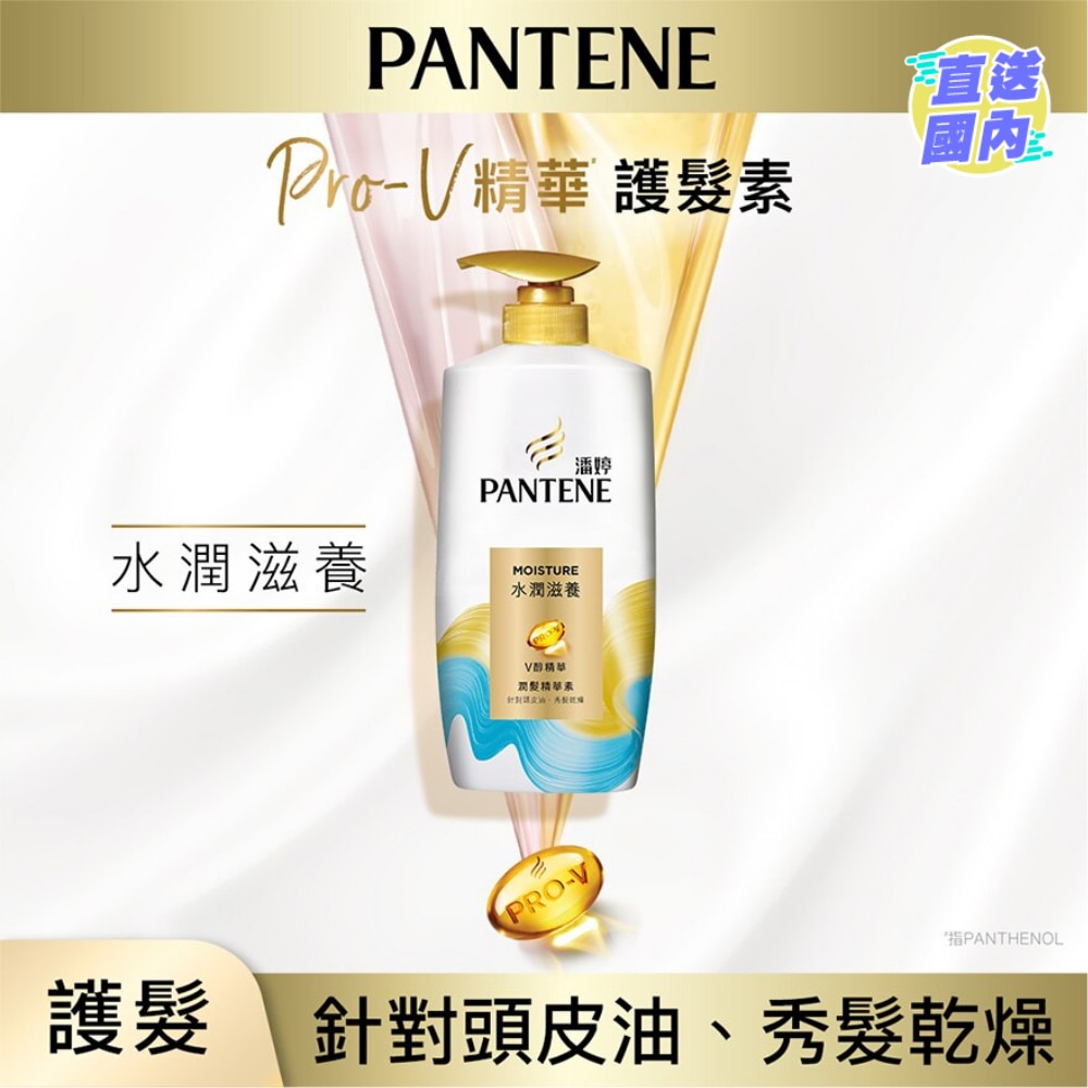 Pantene Moisture Conditioner 700g