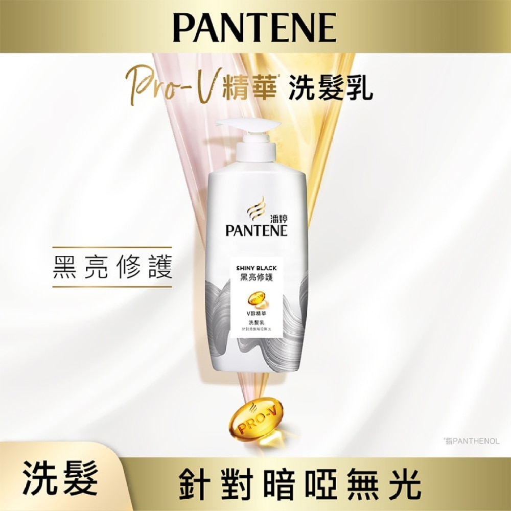 Pantene Shiny Black Shampoo 700g