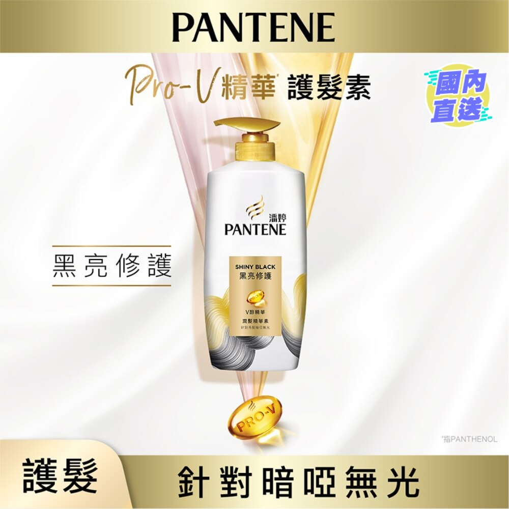 Pantene Shiny Black Conditioner 700g