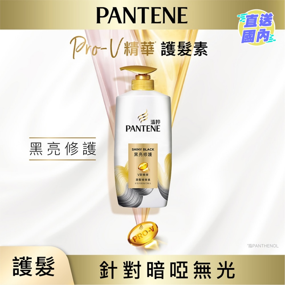 Pantene Shiny Black Conditioner 700g