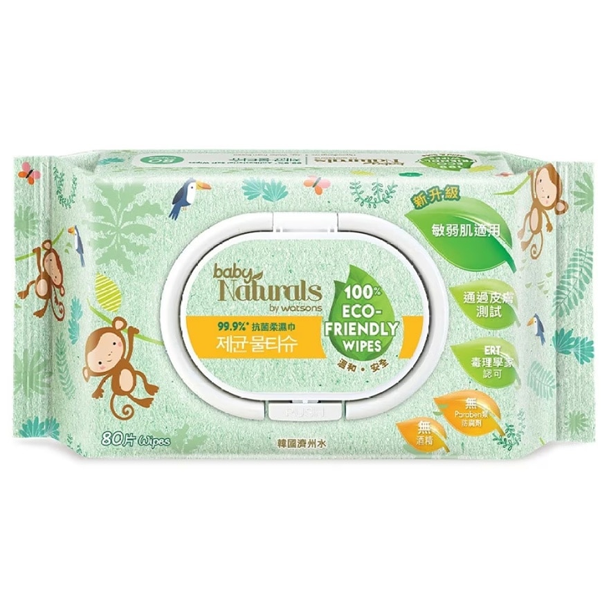 NATURALS BY WATSONS ECO ANTI-BACT BABY WIPES 80S