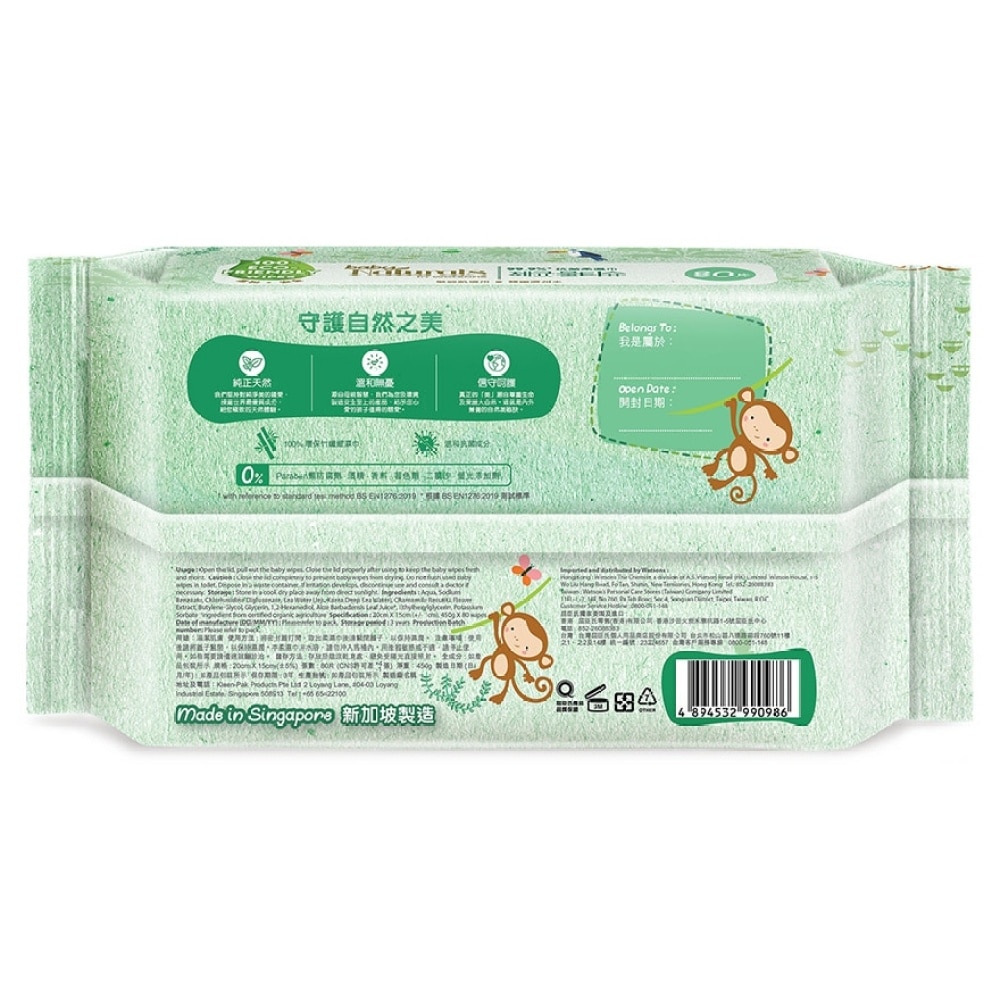 NATURALS BY WATSONS ECO ANTI-BACT BABY WIPES 80S