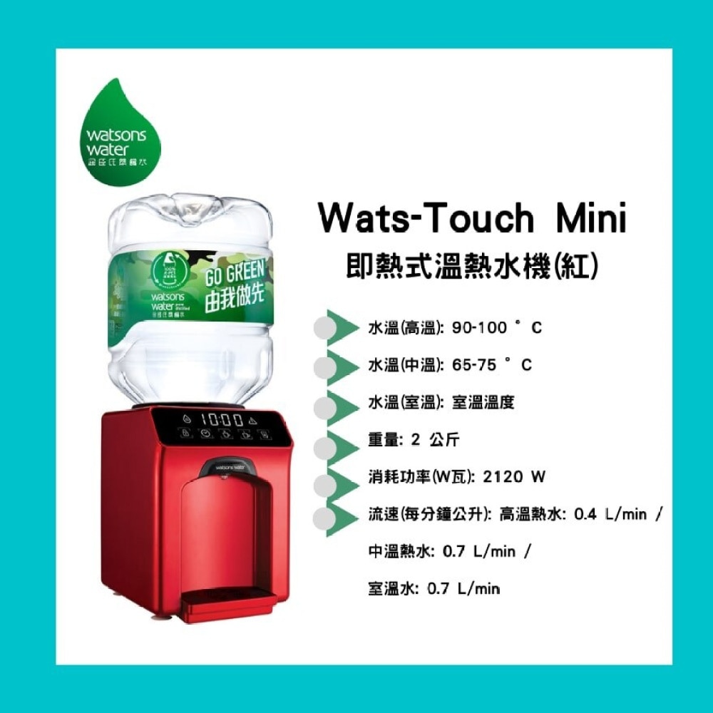 Wats-Touch Mini Instant Heat H&A Dispenser (Red) + 8L x 4 bottles(Supplier Delivery–within 10 working days)