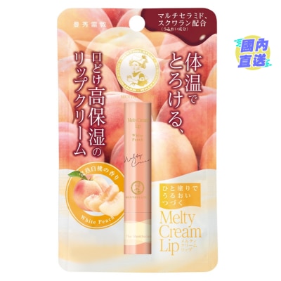 曼秀雷敦 溫感高保濕潤唇膏 – 白桃