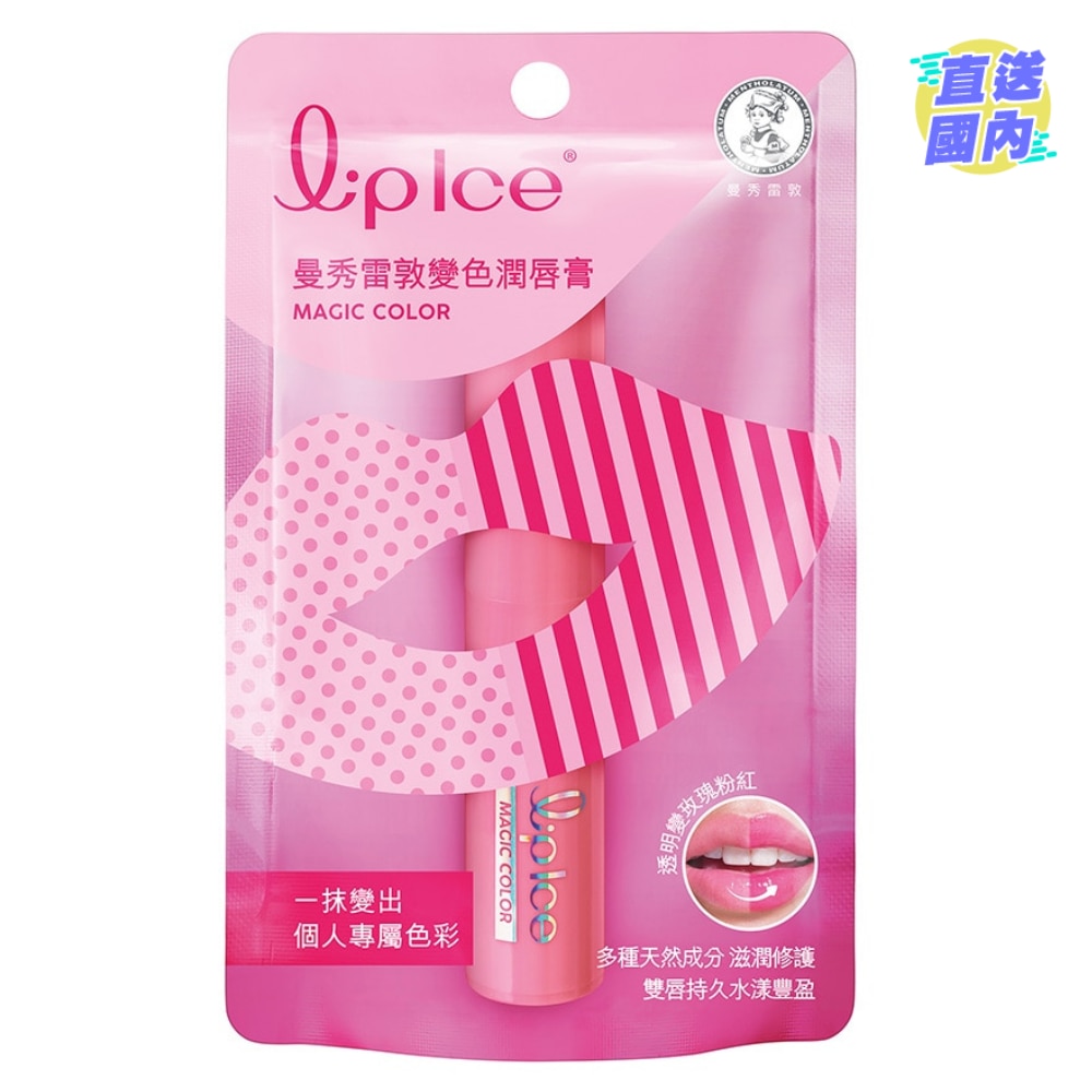 變色潤唇膏 - 01 玫瑰粉紅