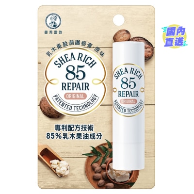 曼秀雷敦 曼秀雷敦乳木果盈潤護唇膏 (原味)