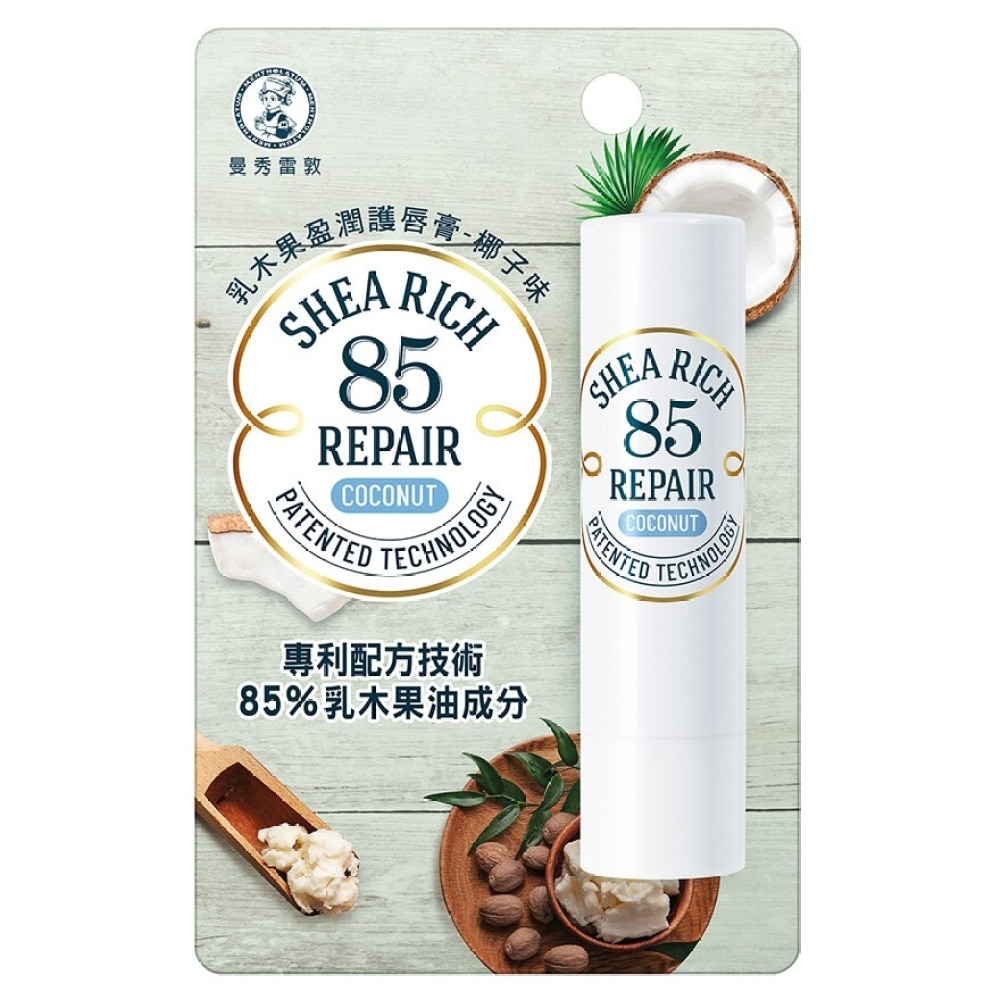 曼秀雷敦乳木果盈潤護唇膏 (椰子味) image