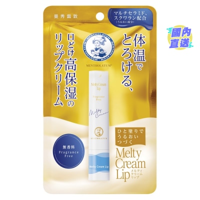 曼秀雷敦 溫感高保濕潤唇膏 (無香料)