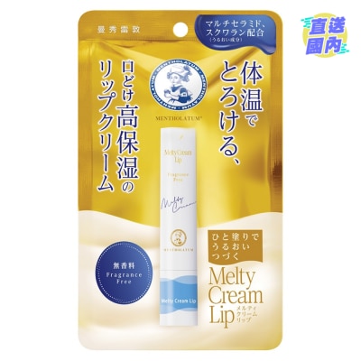 曼秀雷敦 溫感高保濕潤唇膏 (無香料)