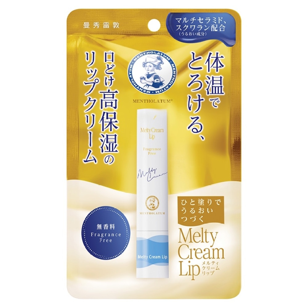 溫感高保濕潤唇膏 (無香料) image