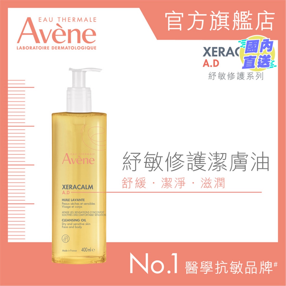 Lipid-Replenishing Cleansing Oil 400ml