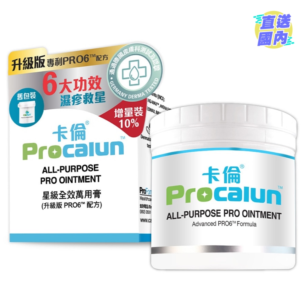卡伦星级全效万用膏