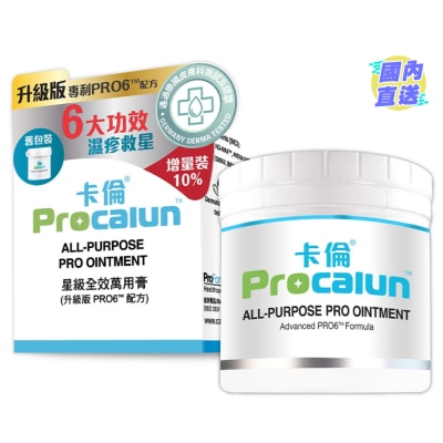 PROCALUN 卡倫星級全效萬用膏