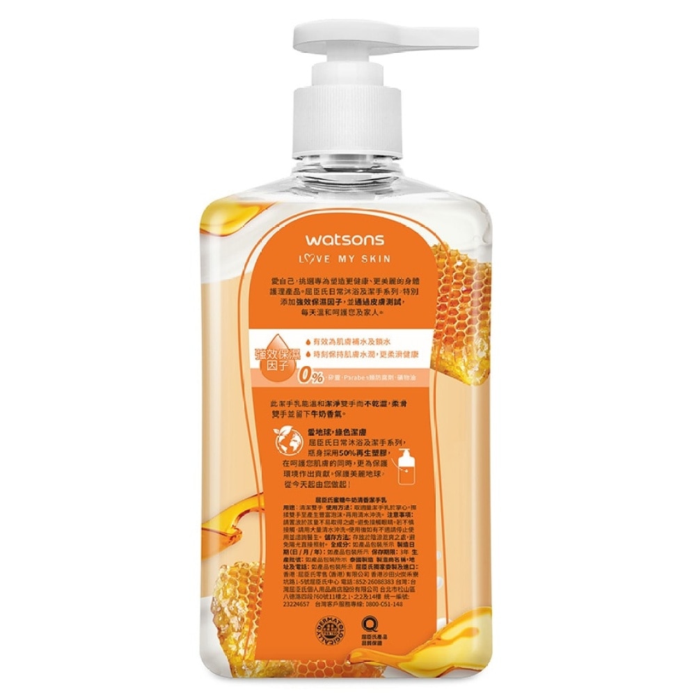 HONEY & MILK CREAM HANDWASH 500ML