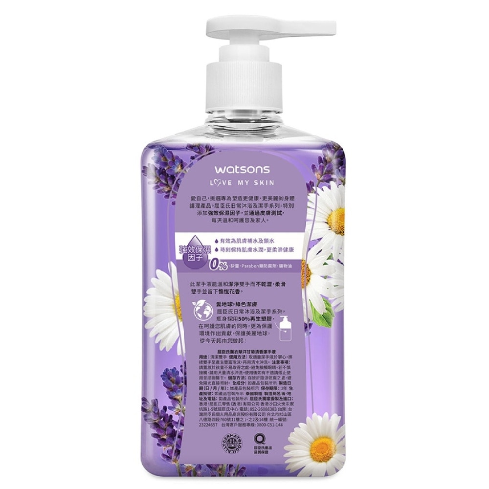 LAVENDER&CHAMOMILE HANDWASH 500ML