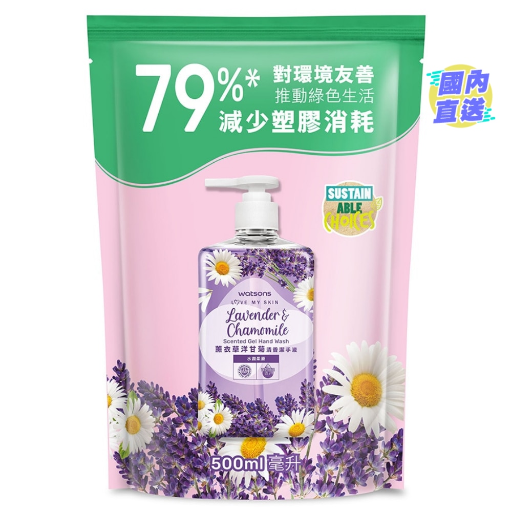 薰衣草洋甘菊清香潔手液補充裝500毫升