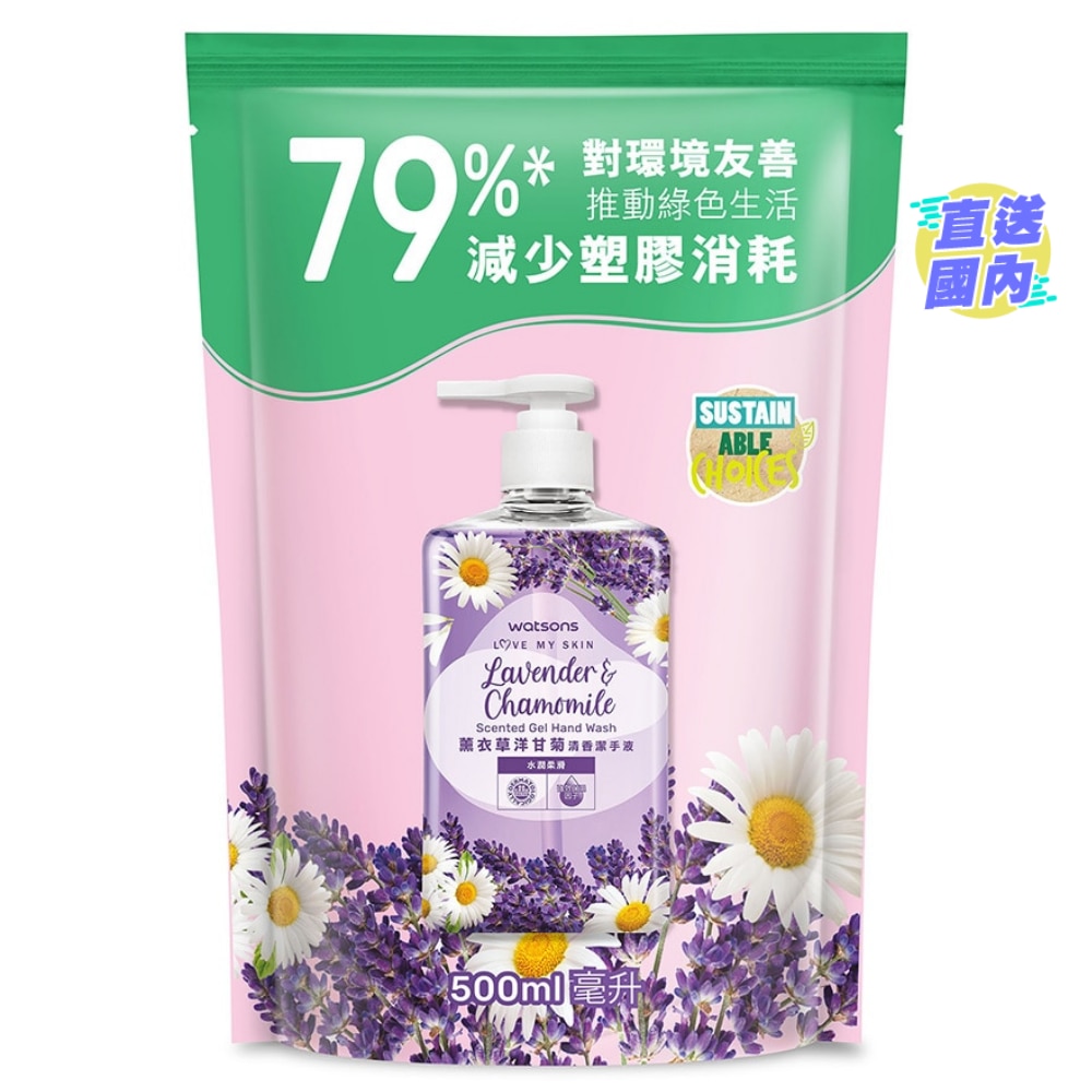 薰衣草洋甘菊清香潔手液補充裝500毫升