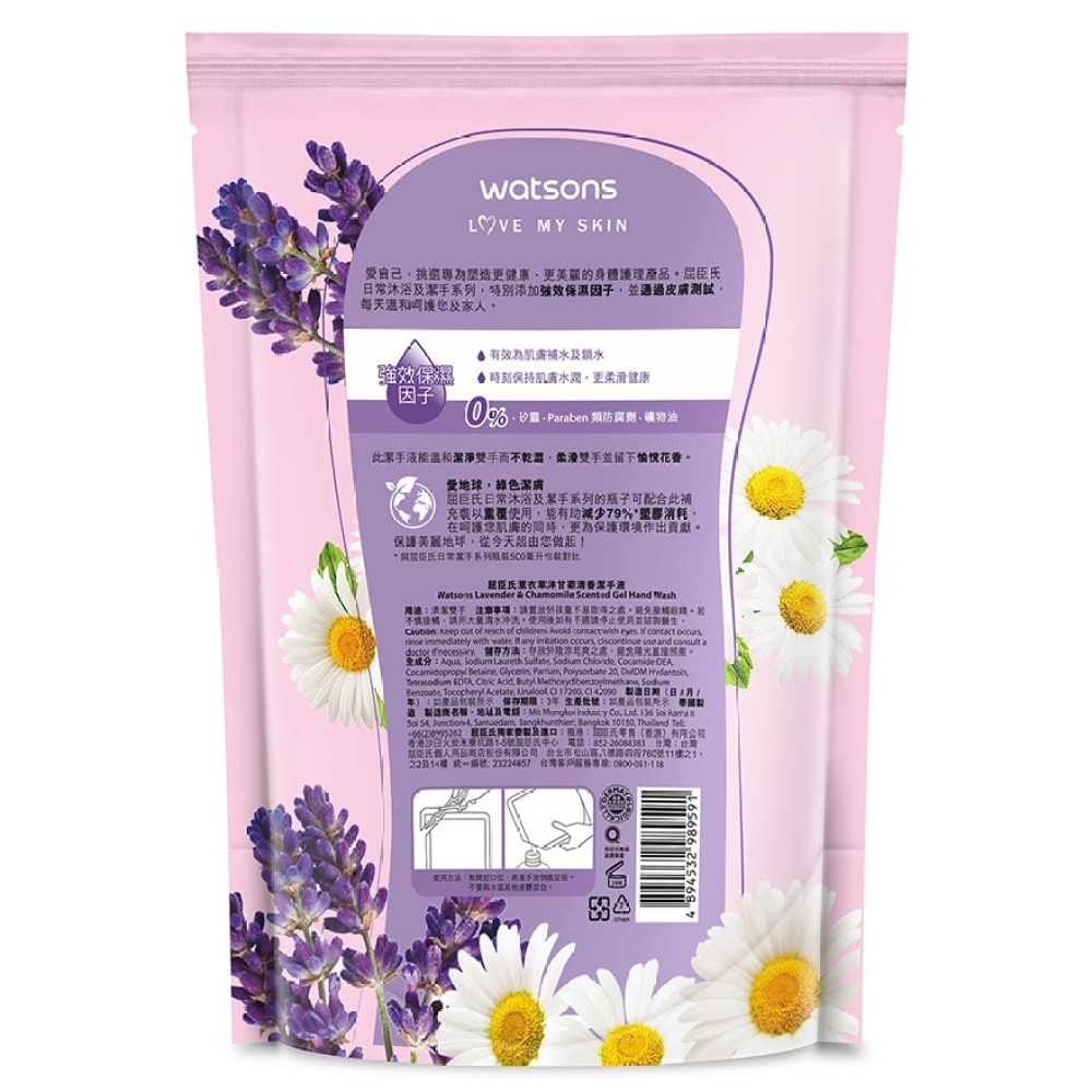 LAVENDER&CHAMOMILE HAND WASH REFILL PACK 500ML