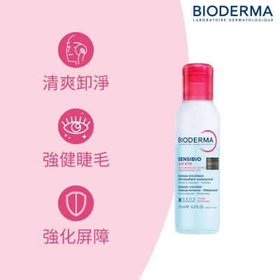 BIODERMA - 防敏眼唇卸妝液 125毫升 (新舊包裝隨機發貨)