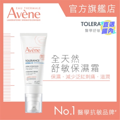 EAU THERMALE AVENE 全天然舒敏保濕霜
