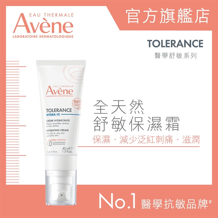 TOLERANCE HYDRA-10 HYDRATING CREAM