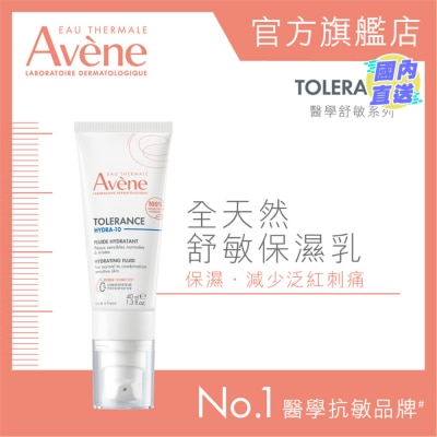 EAU THERMALE AVENE  全天然舒敏保濕乳