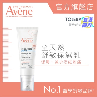 EAU THERMALE AVENE  全天然舒敏保濕乳